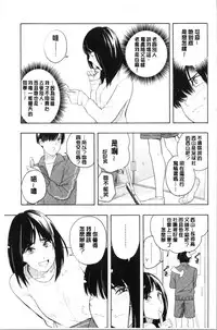 [Kiiroi Tamago] Shishunki no Eros - puberty eros [Chinese]