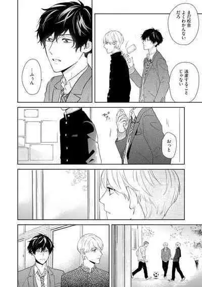 Haru made no Kyori Jou