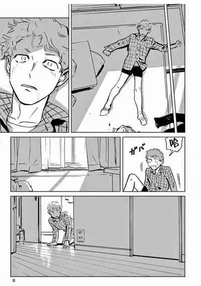 My Little Inferno | 我的灾难时光 1-4