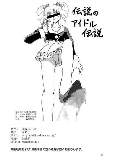 [AFJ (Ashi_O)] Koki Live! (Love Live!) [Digital]