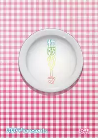 (C88) [Popochichi (Yahiro Pochi)] Seigeki no Soma (Shokugeki no Soma)