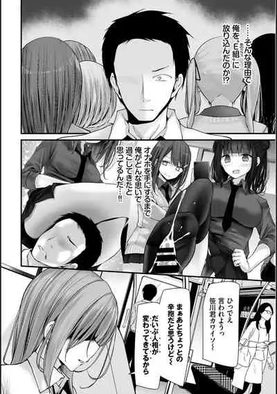 [Oouso] Onaho Kyoushitsu -Shingakki- Lesson 7 [Digital]