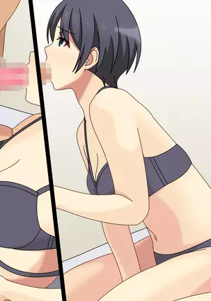 幼馴染はオレのモノ