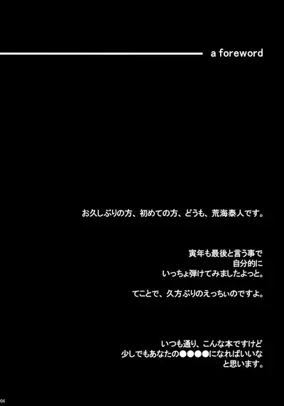 (C79) [Youtoujirushi (Arami Taito)] Datte toradoshina nda mon (Fate/stay night)