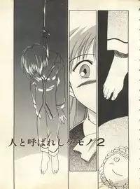 [Anthology] Shitsurakuen 6 - Paradise Lost 6 (Neon Genesis Evangelion)