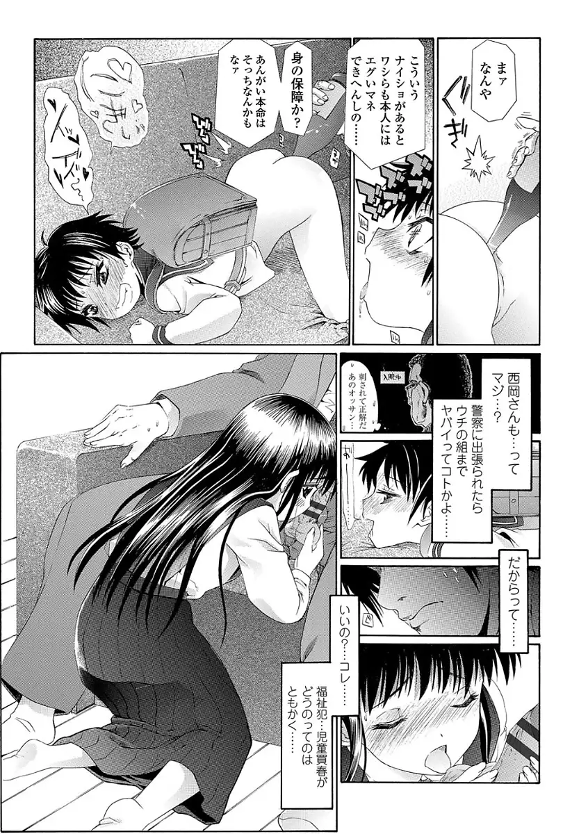 淫行をさせる行為