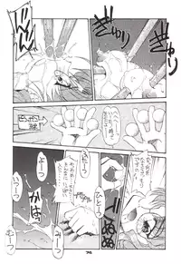 (C48) [Pussy CAT (Oono Tetsuya)] Shocking Pink-Cat (Mahou Shoujo Pretty Sammy)