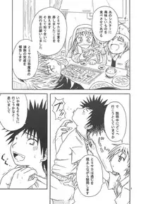 (C75) [Umikaidou (Nankai no Sizimi)] 10032gou no Shuchou (Toaru Majutsu no Index)