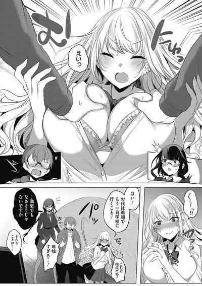 Watashi no Subete wa Anata no Monoyo