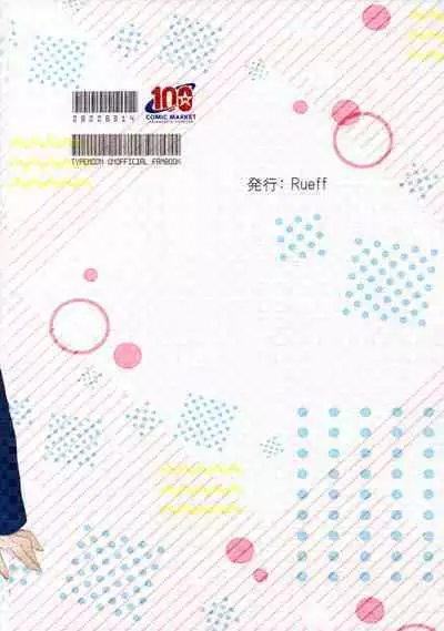 Tsukaima to Goshujin-sama no XXX