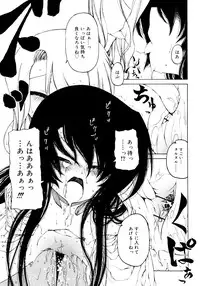 [Benjamin] Hitofuri, tsurete