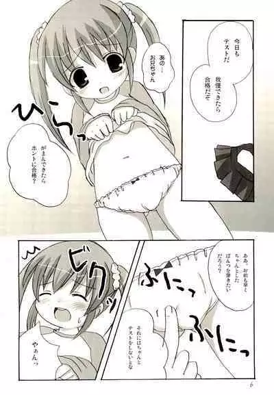 (CR37) [Datsuryoku-Shoutai (Yamasaki Tomoya)] Menpamu