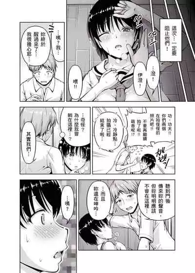 [筧秀隆] 「今天妳又忘記…穿內衣褲了…」青梅竹馬有裸露自慰癖，只好發情做愛 1-8話 [完結]