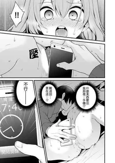 挿入れただけでイッてなんかないっ…わよ!今、保健室のベッドで保体の『実技』中 | 我才沒有…只是被插進來就高潮！保健體育課的『實際演示』，正在保健室床上進行中