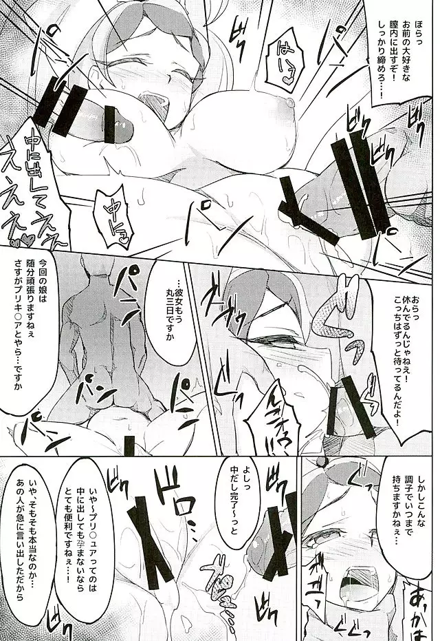 Kaidou Minami no Zetsubou