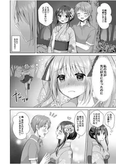 "Hajimete dakara... Yasashiku Shite ne..." Toro Ama na Ikigoe de... Nando mo Zecchou! 5