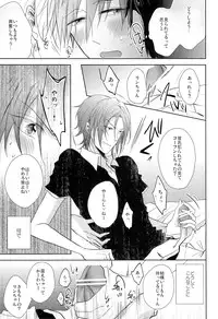 (Renai Jiyuugata! entry2) [Caffeine (Oosawa)] GOOD-MORNING (Free!)