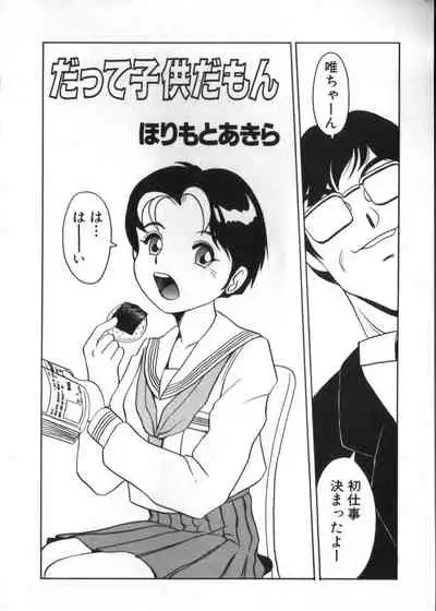 [Anthology] Yousei Nikki 2