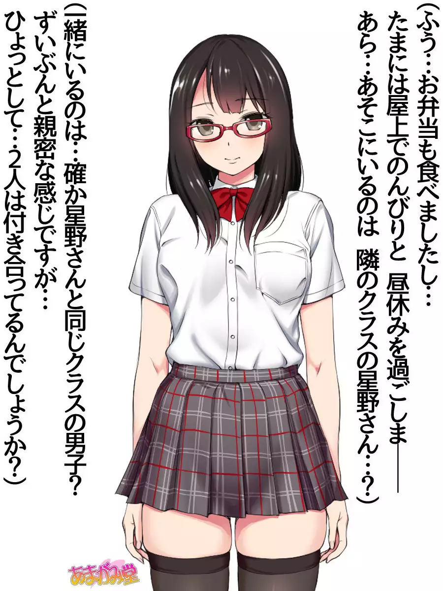 Ore wa Haruna ni Sakaraenai Ch. 0-8.91