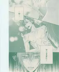 ボーイズキャピ! 2015-02