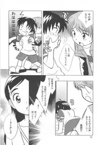 [Anthology] Erocure MAX - Futacure Max H