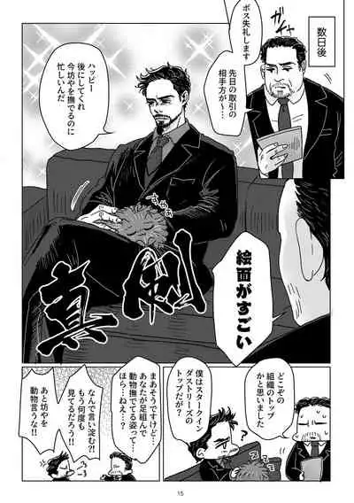 [Aoi Mikan (Aoi)] Boku to Pomepi to (Spider-Man: Homecoming) [Digital]