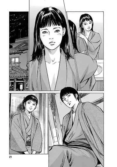 [とみさわ千夏, 八月薫] お願いサプリマン My Pure Lady 17