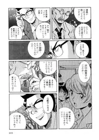 [Kojima Miu] Tokubetsu Shinsatsushitsu 2