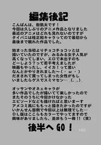 [Dynamite Honey (Machi Gaita)] Tiger & Bunny Dynamite (TIGER & BUNNY) [Digital]