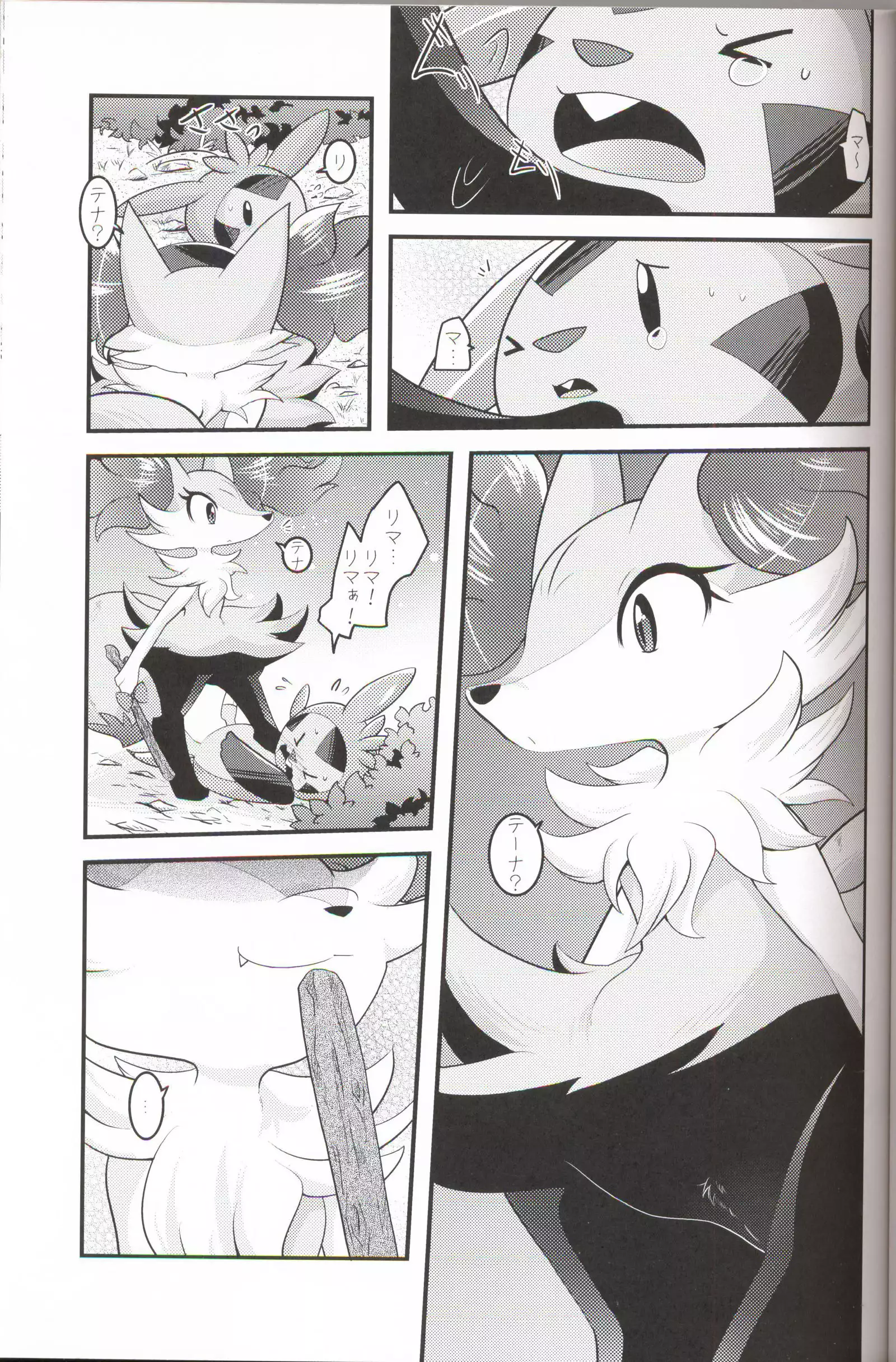 Motto Watashi o Kamai Nasai! | 请更在意我一些!