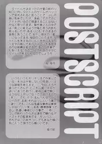 [Black Box] Mitsu (King of Fighters)