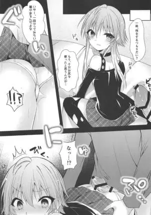 Shiri x Asu Kairakuron