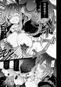 (C92) [Armament Calcium (Take Calcium)] Jain Souryo (Touhou Project)