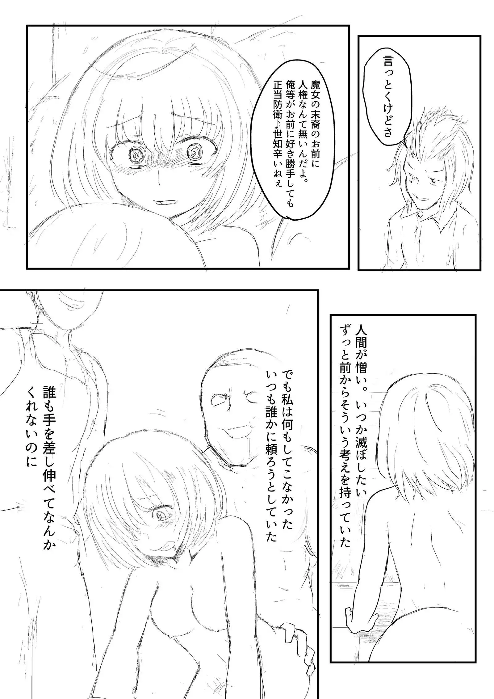 異世界ゴーストバスターズ