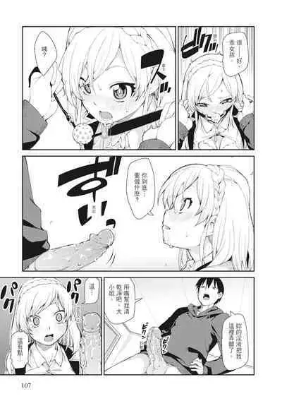 Saimin Anji de "Kanarazu Kou naru"｜用催眠暗示「讓她變得淫蕩」