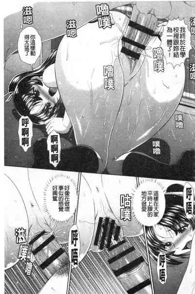 Damesu Switch | 堕牝的開關