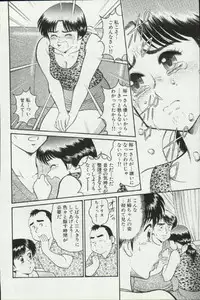 [Tooyama Hikaru] Himitsu no Alice 3