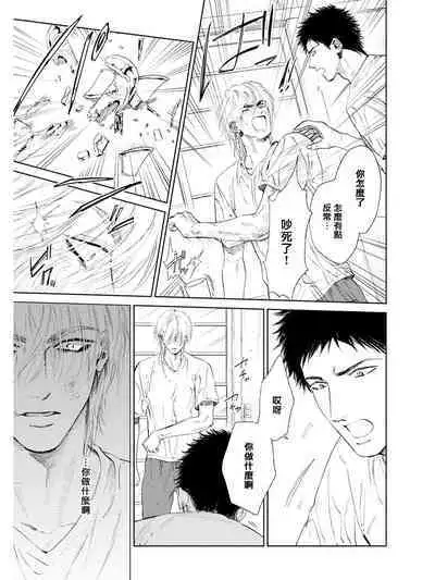 Koko wa Yasashii Niwa | 置身于温柔之庭 Ch. 1-5