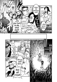 Moujuu Chuui Gen Ch. 1-5