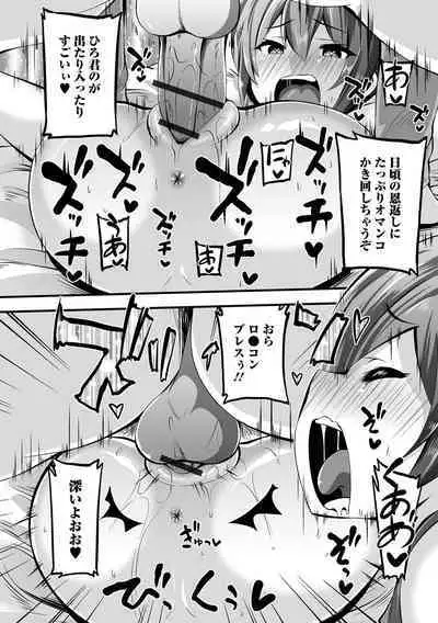 [Bookmoun10] Sujiman Paradise [Digital]