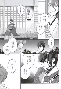 (SPARK10) [Yumitoya (Yumito)] Soshite Kare wa Yokubou o Shiru (Touken Ranbu)