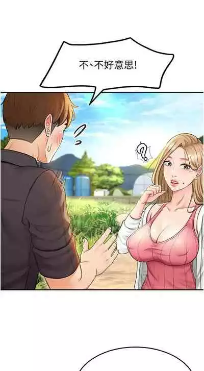 [MAD & 洋洋 & 金文圖] 劍道學姊 1-26 官方中文（連載中）