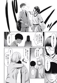 [Takitomo Tsuguo] Bitch ni Maji Koi! Ch. 1-4 [Digital]