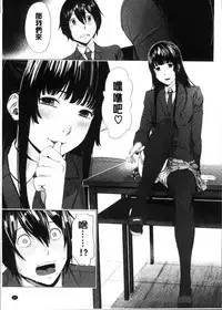 [Turiganesou] Hijitsuzaisei Shoujo - Nonexistent girl [Chinese]