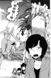[Hoshitsuki Neon.] Shoujo Renzoku Yuukai Jiken Hadaka no Nurunuru Island [Chinese]