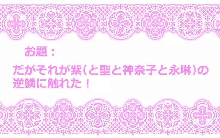 東方リクエストCG集８