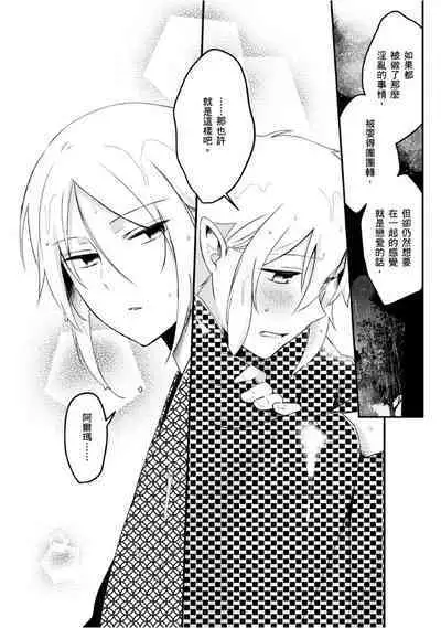 Hiroware Kyuuketsuki no Ecchi na Kenkyuu | 被撿到的吸血鬼的色色研究