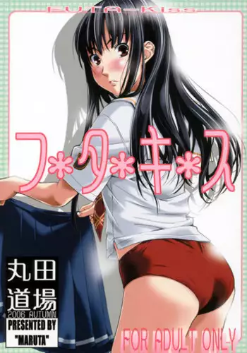 Sono Koe wa, Zenbu Ai no Uta ni Kikoeru | 他的声音在我听来完全就是爱之歌 1-2