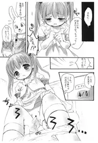 [MAPLER (Maple)] Naka ni Iretaino? Junbigou! + Toramatsuri paper