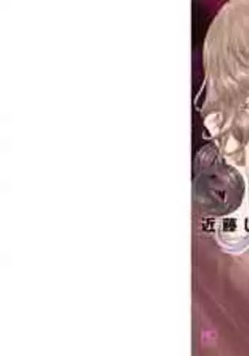 [Kondou Shigure] Kankinkon 5